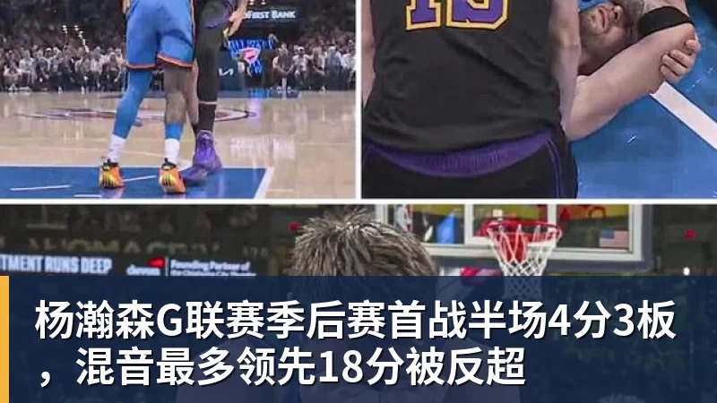 德媒:皇马球员被安排在酒店后部且有隔音玻璃,烟花干扰不大 - 米兰体育-米兰milan(中国)